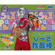 咸蛋拼图5：V-Z我最棒