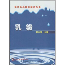 乳粉