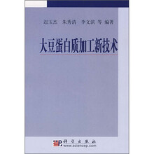 大豆蛋白质加工新技术