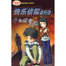 手机短信之谜