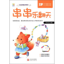 串串乐翻天