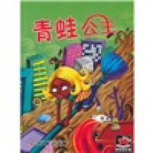 青蛙公主