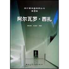 阿尔瓦罗·西扎