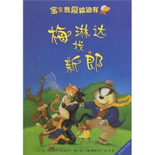 梅琳达找新郎