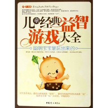 儿童经典益智游戏大全