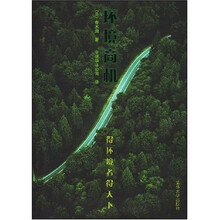 环境商机