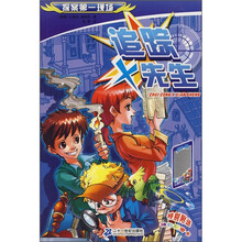 探案第一现场：追踪X先生