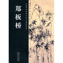 郑板桥