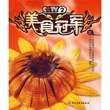 美食冠军之一