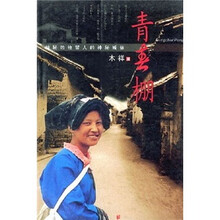 青春棚:神秘的他留人的神秘婚俗