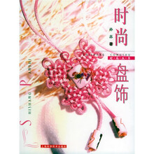 时尚盘饰
