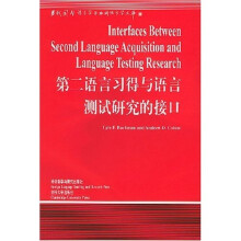 第二语言习得与语言测试研究的接口