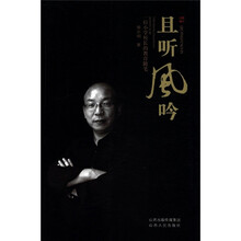 且听风吟：一位小学校长的教育随笔