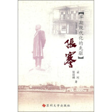 张謇
