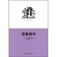 若桑格寺