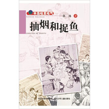 半岛哈里哈气：抽烟和捉鱼