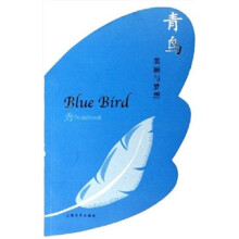 青鸟：美丽与梦想