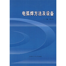 电弧焊方法及设备