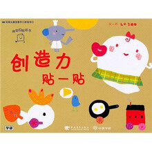 玩美头脑创意手工游戏书（套装共6册）