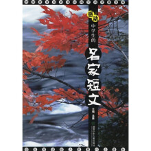 感动中学生的名家短文