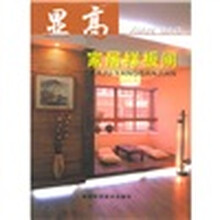 显高家居样板间