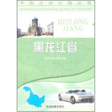 黑龙江省