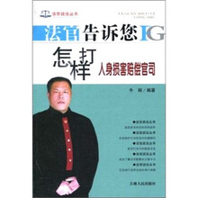 法官告诉您怎样打人身损害赔偿官司