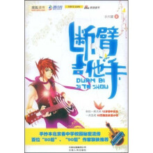 断臂吉他手