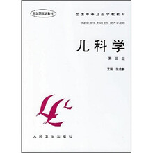 儿科学