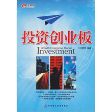 投资创业板