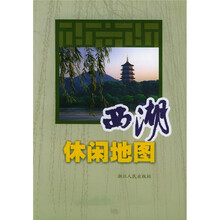 西湖休闲地图