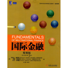 高等学校经济管理英文版教材·经济系列:国际金融(精要版)(英文原书第3版)