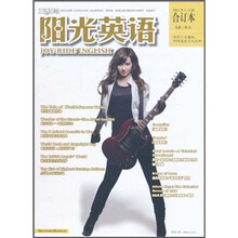 阳光英语（2011年上半年合订本）