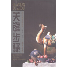 关键步骤：超写实油画步骤详解