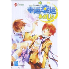 彩虹城堡系列:幸运幸运2
