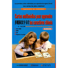 多媒体汉字卡片