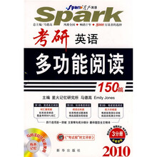 星火英语：2010考研英语多功能阅读150篇（套装共3册）