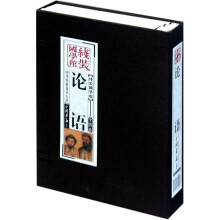 线装国学馆:论语(套装共4册)