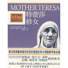 特蕾莎修女