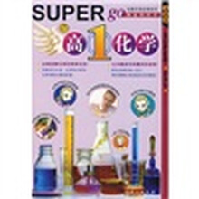 无敌升学应考系列：无敌高1化学