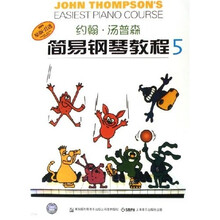约翰·汤普森简易钢琴教程5(彩色版)
