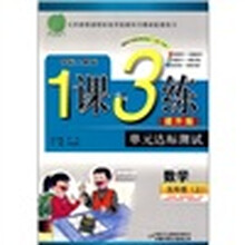 1课3练·单元达标测试：数学（5年级上）（国标人教版）（提升版）