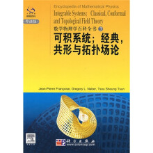 数学物理学百科全书3：可积系统、经典、共形与拓扑场论（导读版）