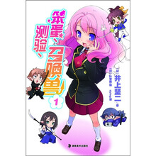 笨蛋、测验、召唤兽1