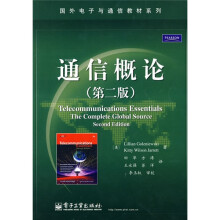 国外电子与通信教材系列：通信概论（第2版）