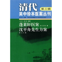 蓬莱轩医案:沈平舟先生方案
