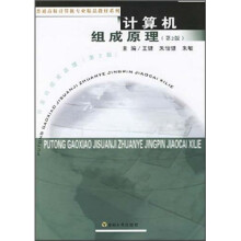 计算机组成原理