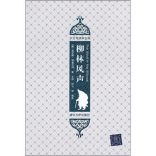 柳林风声(插图)(中文导读英文版)