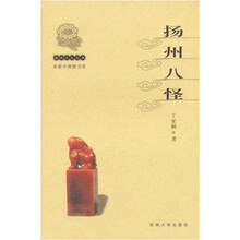 扬州八怪