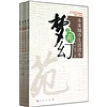 梦幻:未来城市生活读本(套装全4册)